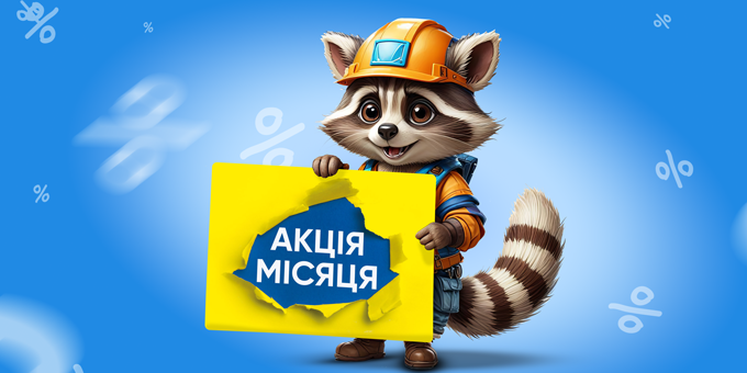 Товар тижня